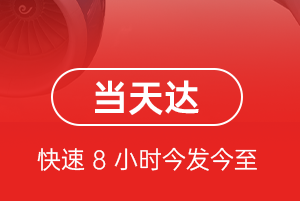 黑河航空物流航空货运公司【机场