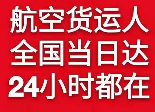 黑河航空物流货物、航空货运:物流行业各岗位招聘